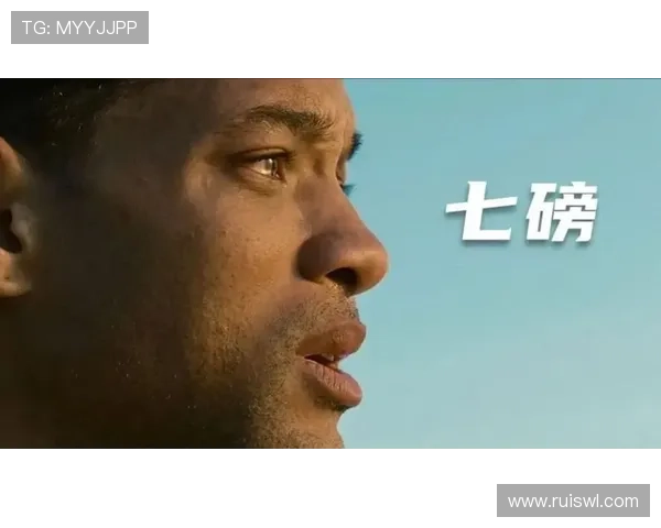 七磅：当死亡倒计时，他只剩7天，能否完成4个不可能的任务？